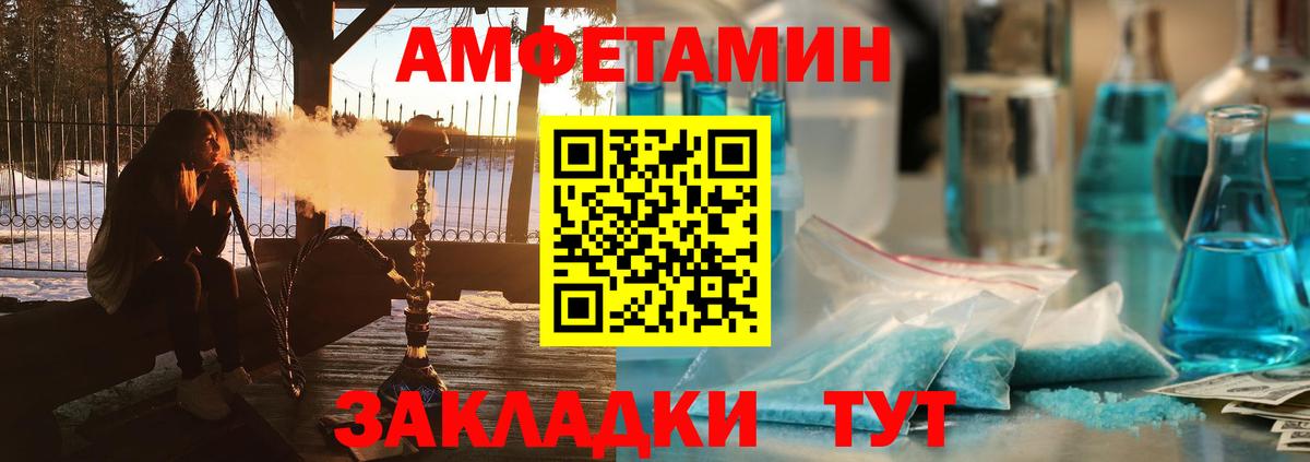 Amphetamine Premium  Amphetamine  Шарыпово  Вход с VPN 