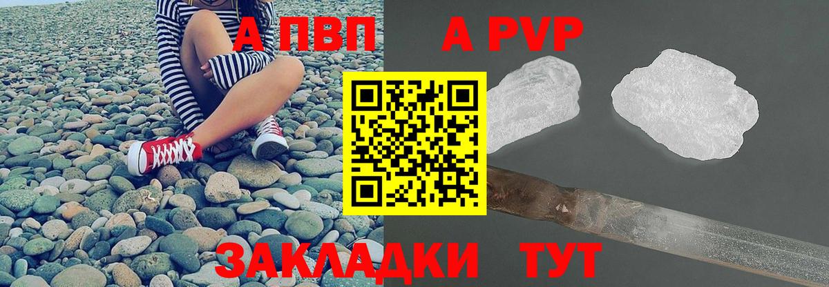 Alpha PVP СК КРИС Шарыпово