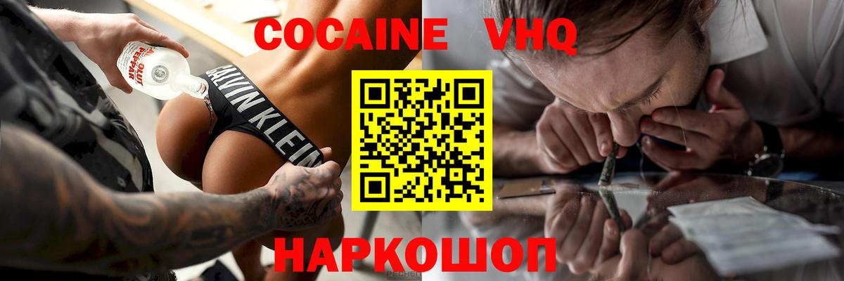 COCAIN 97%  КОКАИН  Вход с VPN  Шарыпово  КОКАИН Боливия 