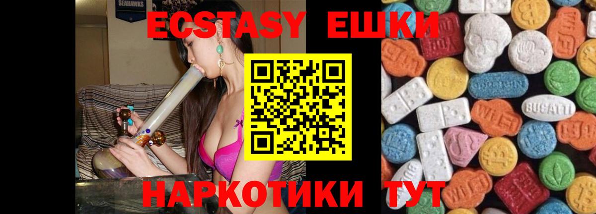 Ecstasy mix  Ecstasy DUBAI  Шарыпово  Вход с VPN 