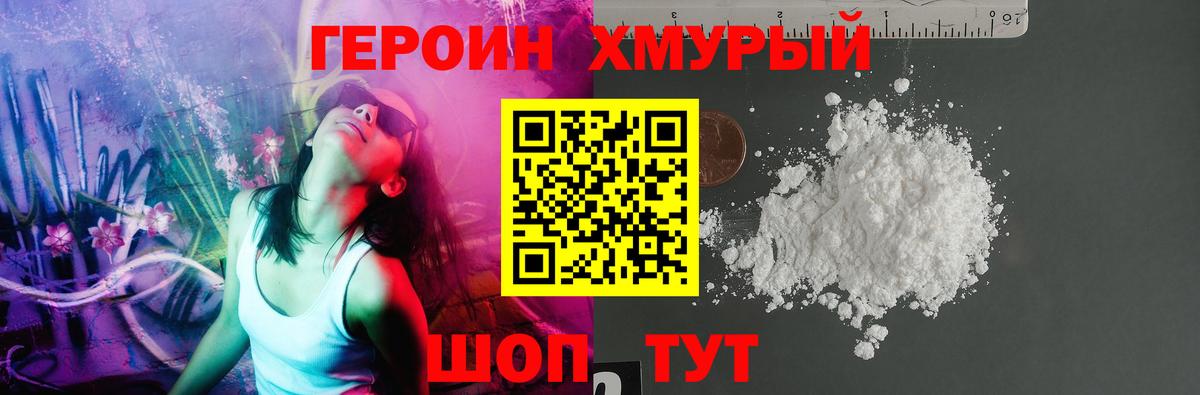 ГЕРОИН афганец Шарыпово