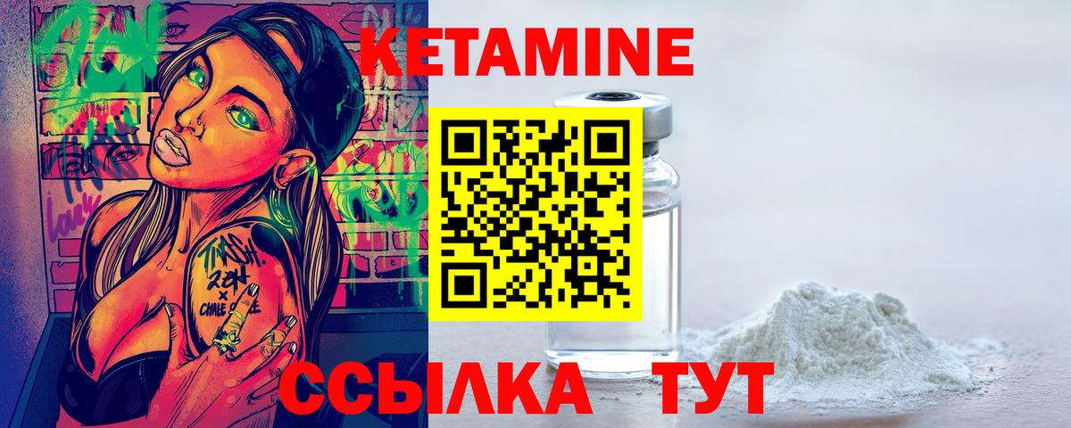 Шарыпово  КЕТАМИН VHQ  Вход с VPN 