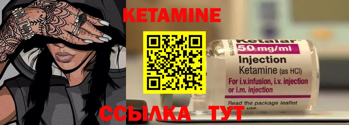 КЕТАМИН ketamine Шарыпово