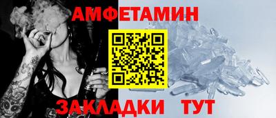 метамфетамин Кумертау