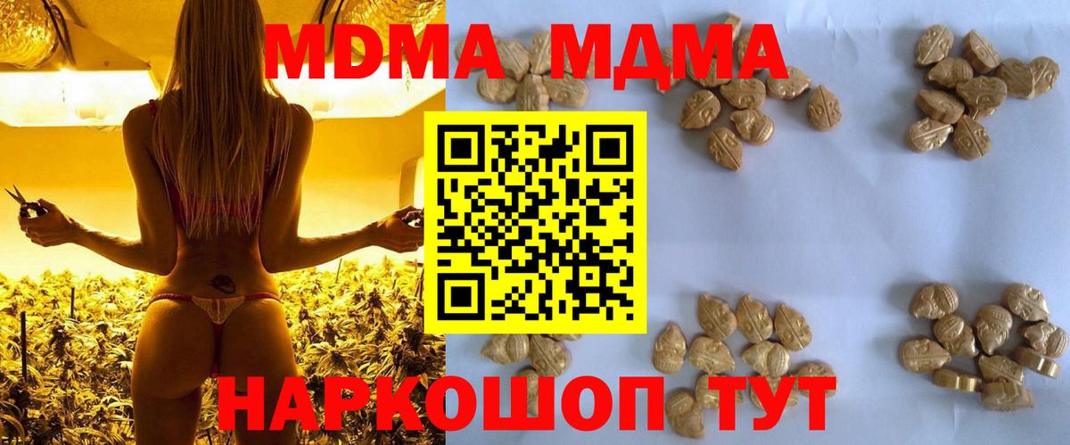 МДМА  МДМА VHQ  Вход с VPN  Шарыпово  МДМА Molly 