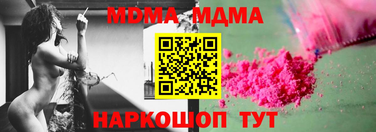 МДМА кристаллы Шарыпово