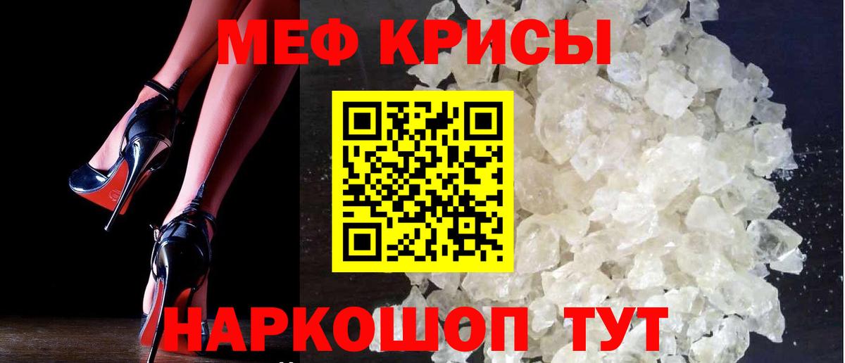 Мефедрон  Шарыпово
