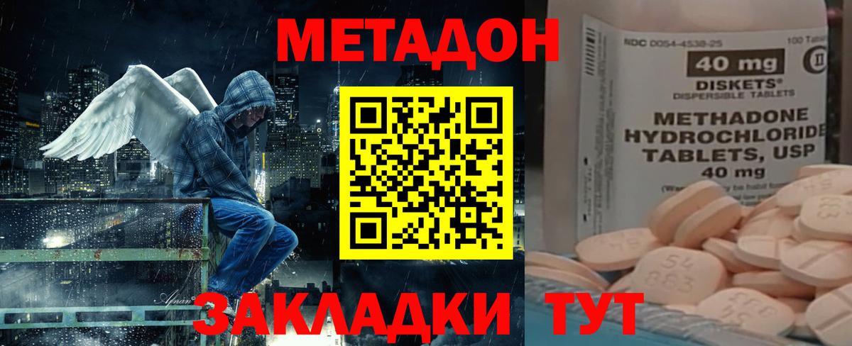 Метадон VHQ  дарк нет официальный сайт  Шарыпово  Вход с VPN 