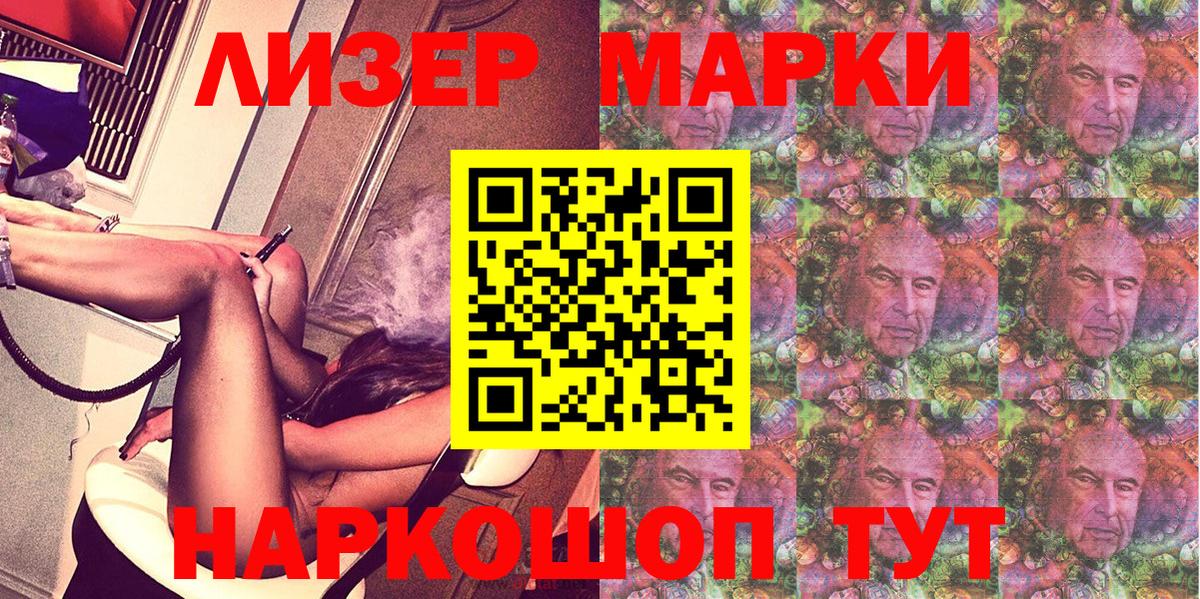 Марки NBOMe  Вход с VPN  Шарыпово  Наркотические марки 1,5мг 